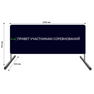 Купить Баннер приветствия участников соревнований в Кондрове 